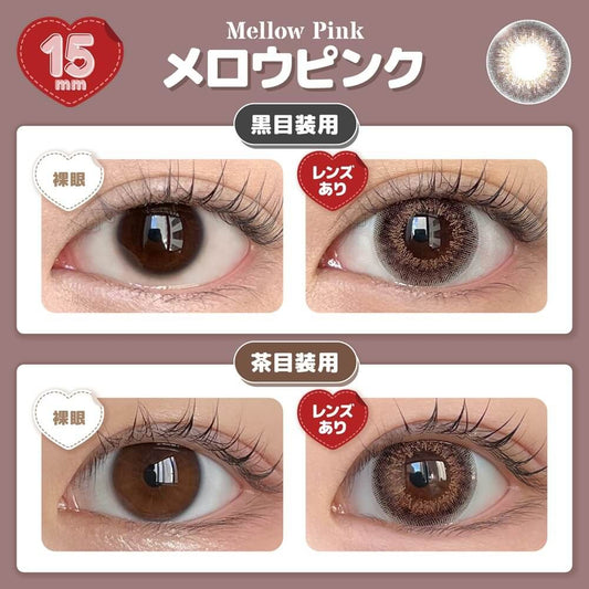 【預購】Honey Drops Mellow Pink 1 Day 十片裝