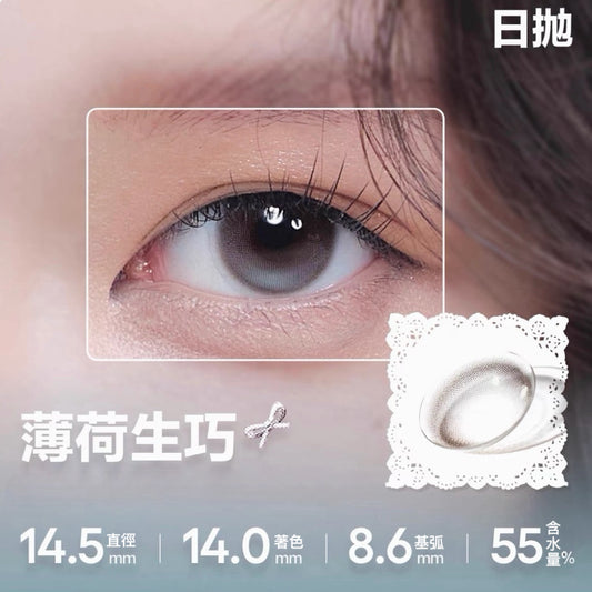 【固定高光】CoFancy Choco Mint 薄荷生巧 1 Day 十片裝