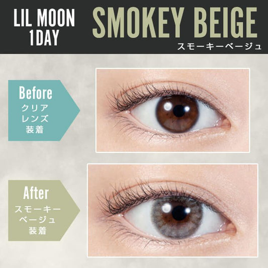 【預購】Lilmoon Smoky Beige 1 Day 十片裝