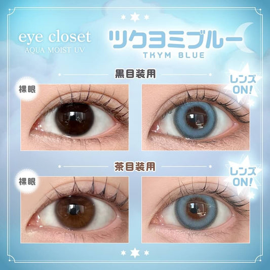 【預購】Eye Closet Aqua Moist UV Tkym Blue 1 Day 十片裝