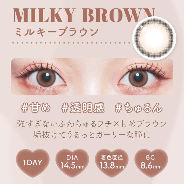 【預購】Malun Malun Milky Brown 1 Day 十片裝