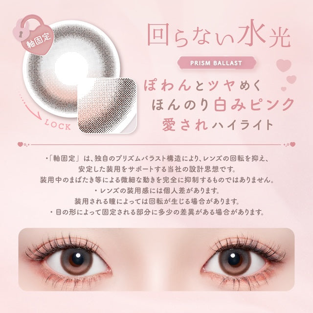 【預購】【固定高光】Malun Malun Lunaria Pink 1 Day 十片裝