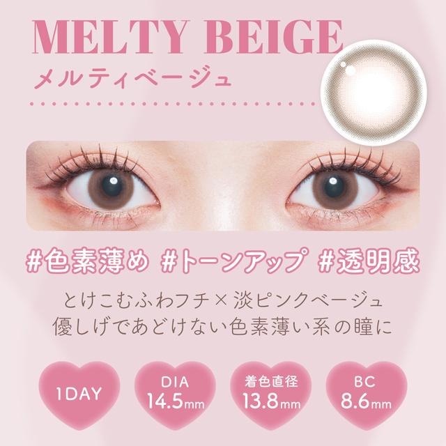 【預購】Malun Malun Melty Beige 1 Day 十片裝