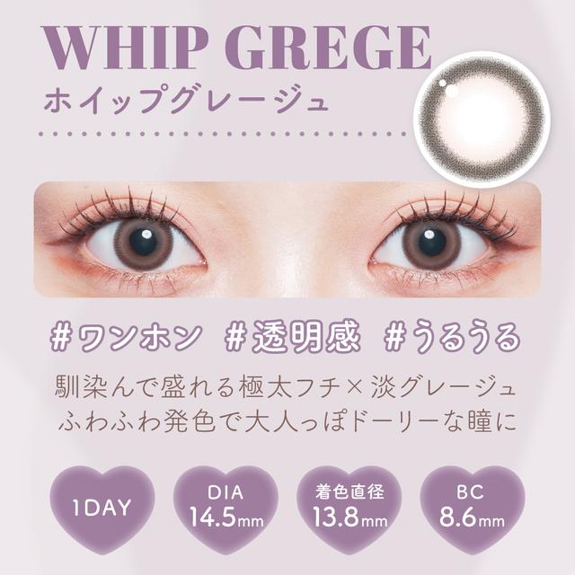 【預購】Malun Malun Whip Grege 1 Day 十片裝