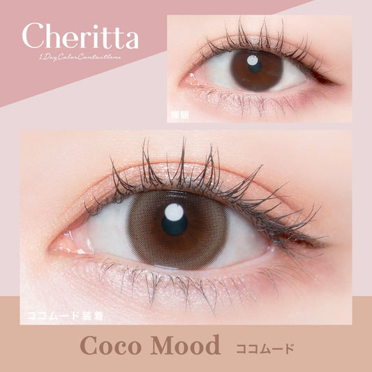 【預購】Cheritta Coco Mood 1 Day 十片裝