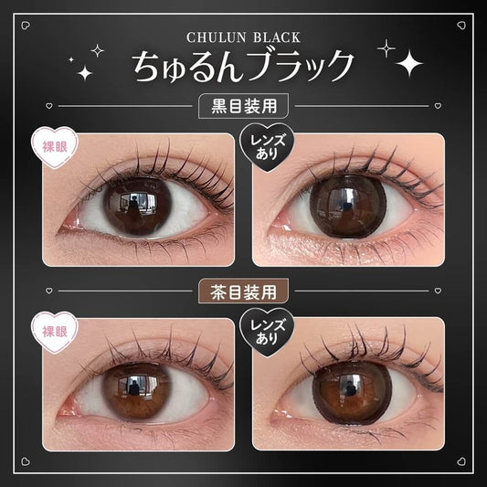 【預購】HONEY KISS Chulun Black 1 Day 十片裝