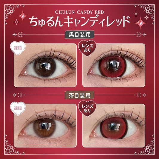 【預購】HONEY KISS Chulun Candy Red 1 Day 十片裝