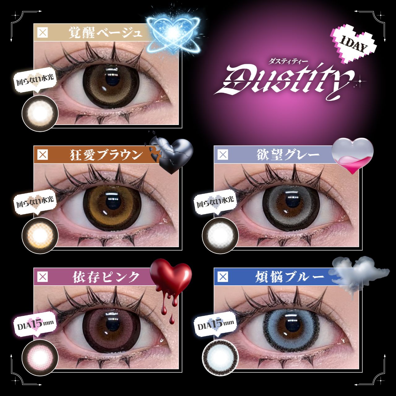 【預購】【固定高光】DUSTITY 覚醒ベージュ 1 Day 十片裝