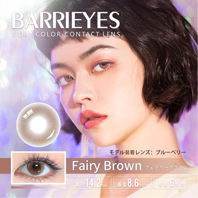 【預購】BARRIEYES Fairy Brown 1 Day 六片裝