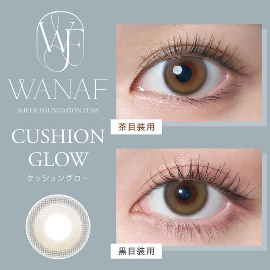 【預購】Wanaf Cushion Glow 1 Day 十片裝