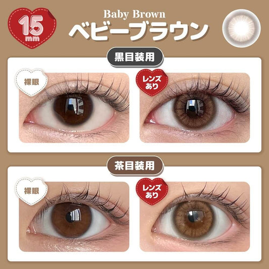 【預購】Honey Drops Baby Brown 1 Day 十片裝