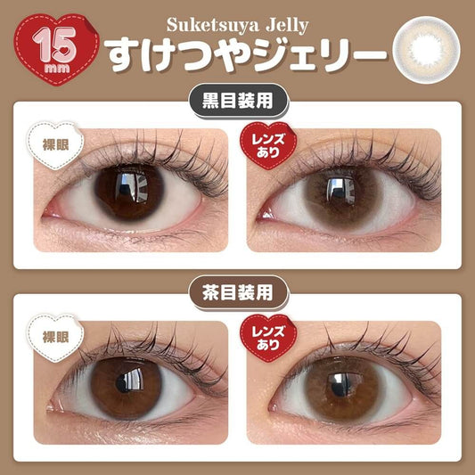 【預購】Honey Drops Suketsuya Jelly 1 Day 十片裝