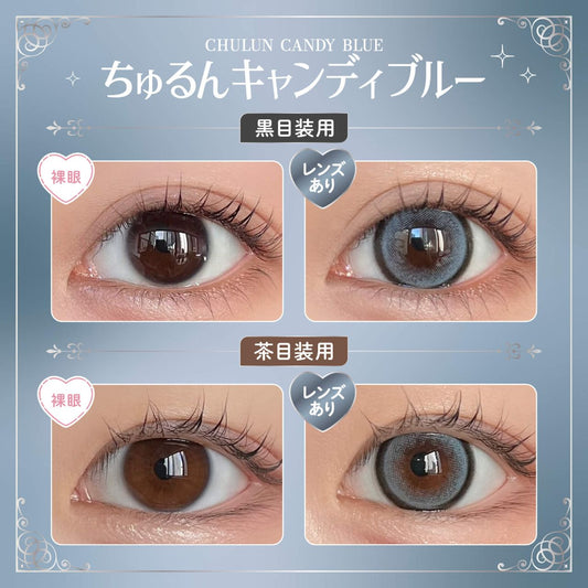 【預購】HONEY KISS Chulun Candy Blue 1 Day 十片裝