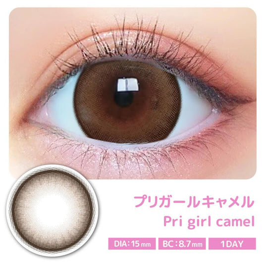 【預購】Primore Pri Girl Camel 1 Day 十片裝