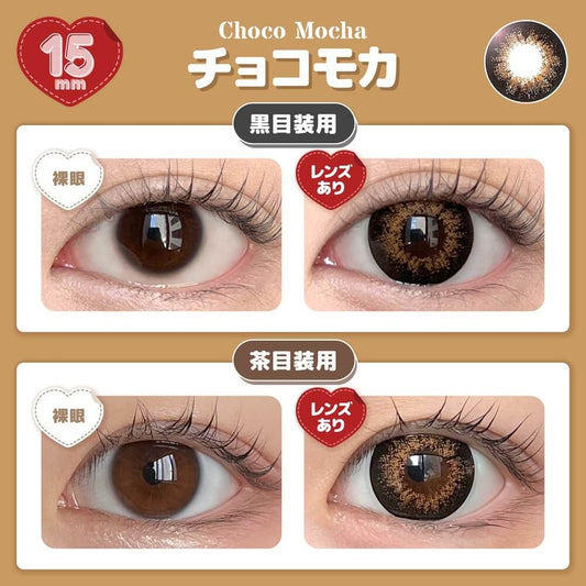 【預購】Honey Drops Choco Mocha 1 Day 十片裝