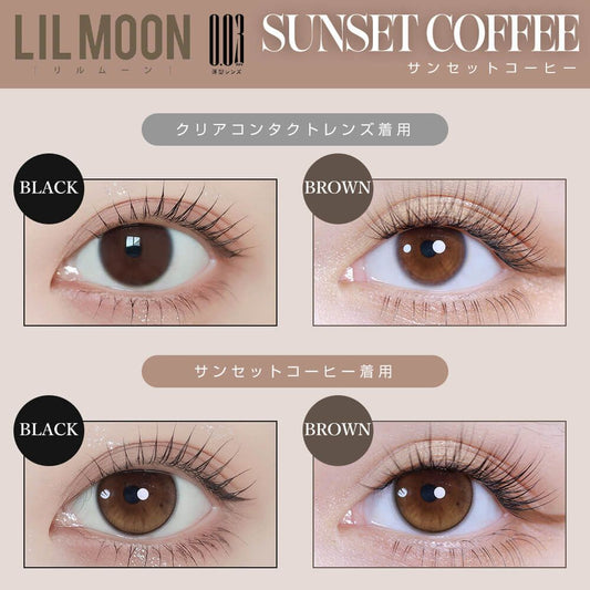 【預購】Lilmoon 0.03 Sunset Coffee 1 Day 十片裝