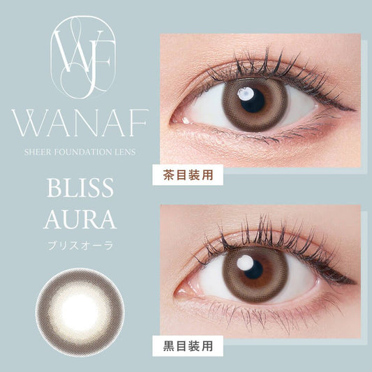 【預購】Wanaf Bliss Aura 1 Day 十片裝