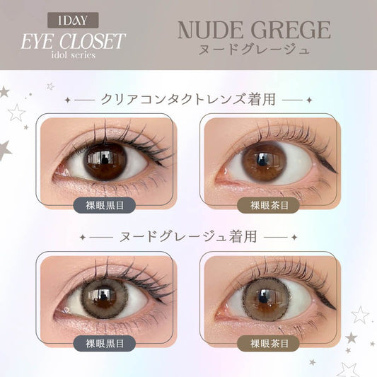 【預購】Eye Closet Idol Series Nude Grege 1 Day 十片裝