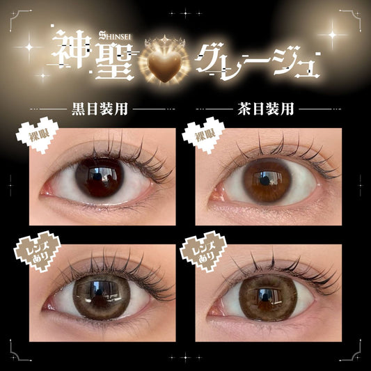 【預購】DUSTITY 神聖グレージュ 1 Day 十片裝