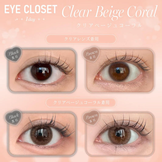 【預購】Eye Closet Clear Beige Coral 1 Day 十片裝