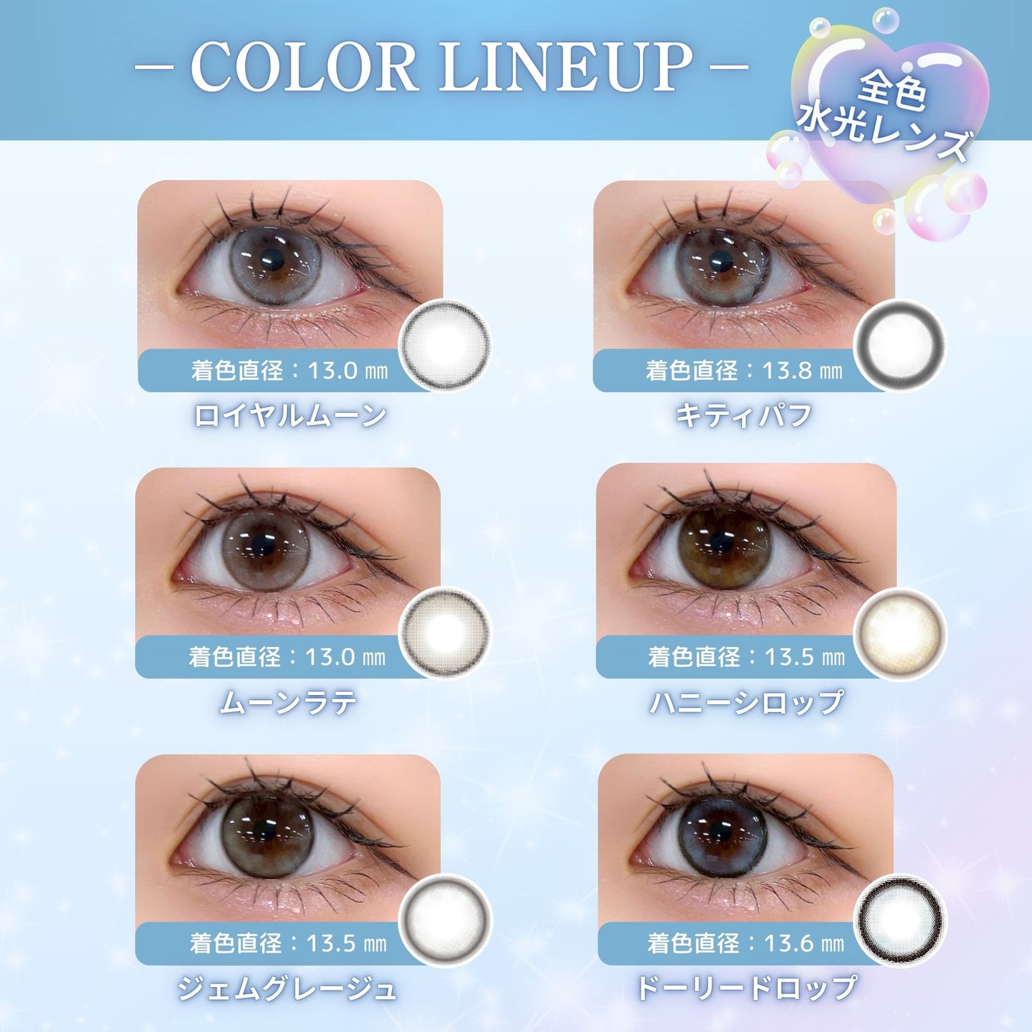 【預購】Mimi Charme Royal Moon 1 Day 十片裝