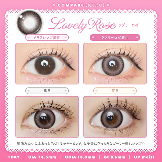 【預購】Idoly Lovely Rose 1 Day 十片裝