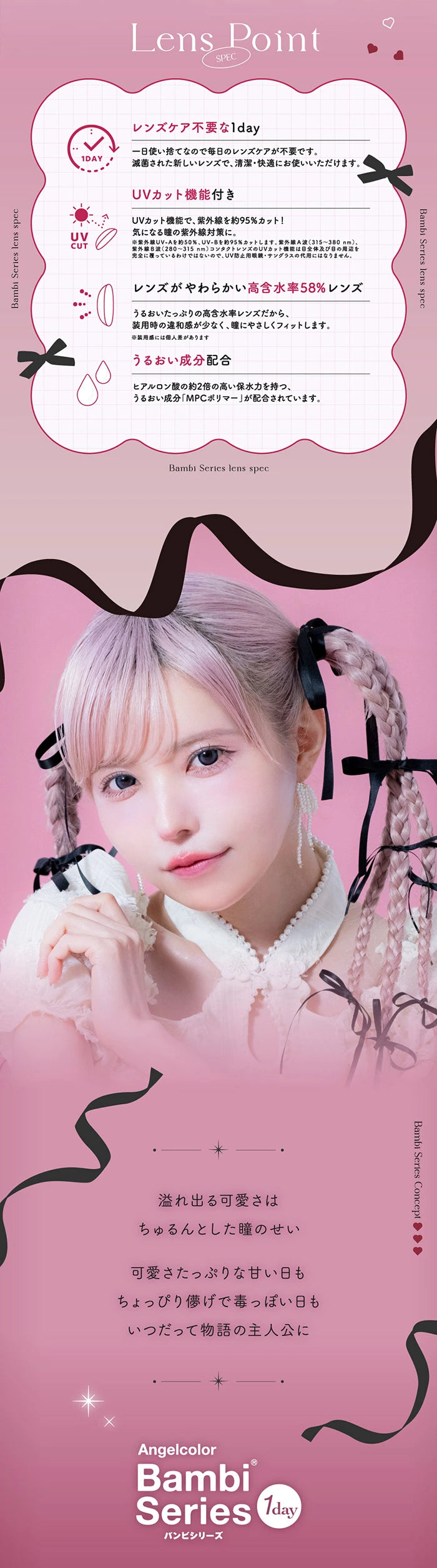 【預購】Angelcolor BAMBI SERIES Sesame Moon 1 Day 十片裝