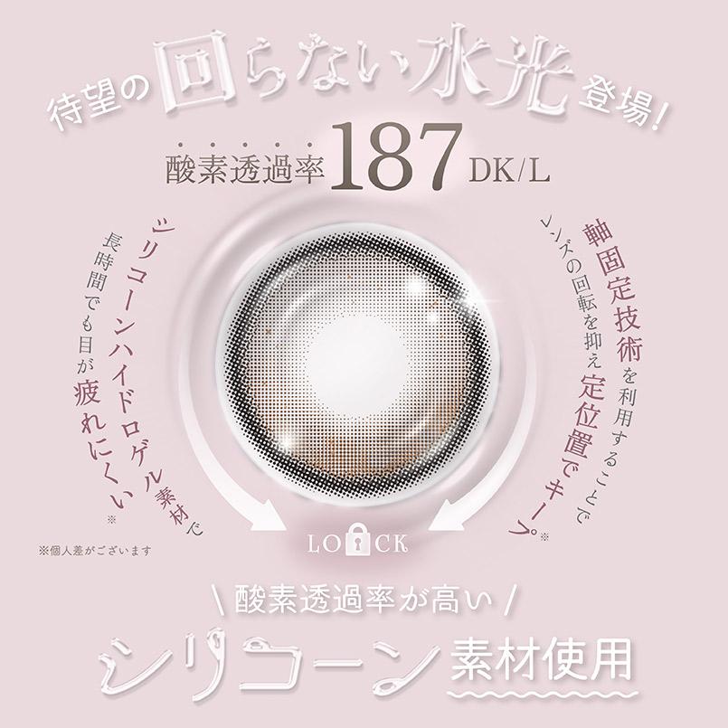 【預購】【固定高光】LARME Silicone Hydrogel W Moist UV Glass Veil 1 Day 十片裝