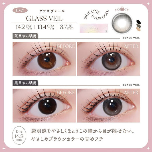 【預購】【固定高光】LARME Silicone Hydrogel W Moist UV Glass Veil 1 Day 十片裝