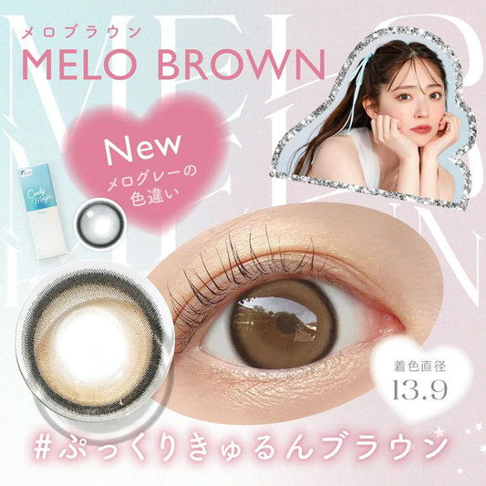 【預購】CANDY MAGIC Melo Brown 1 Day 十片裝