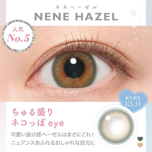 【預購】CANDY MAGIC Nene Hazel 1 Day 十片裝