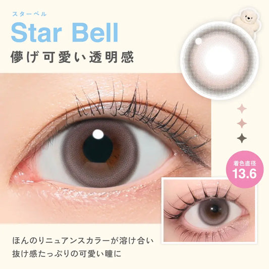 【預購】【固定高光】LilMe Star Bell 1 Day 十片裝