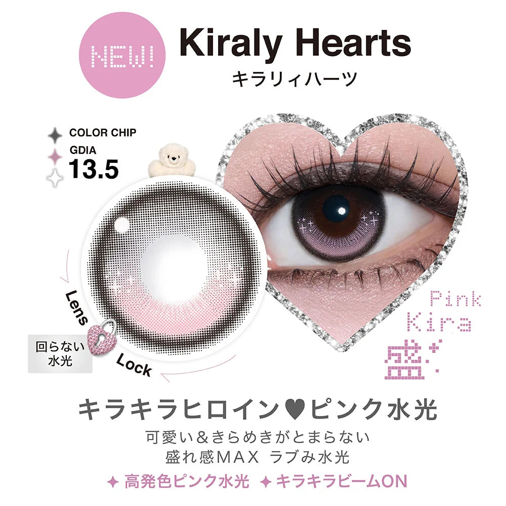【預購】【固定高光】LilMe Kiraly Hearts 1 Day 十片裝