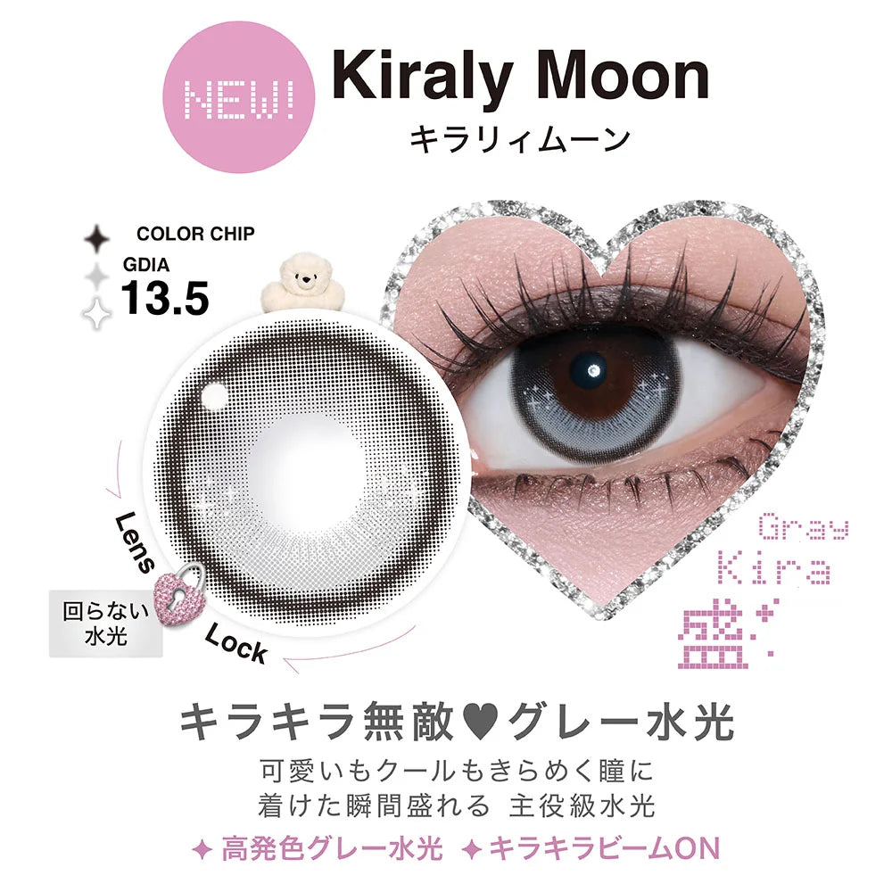 【預購】【固定高光】LilMe Kiraly Moon 1 Day 十片裝