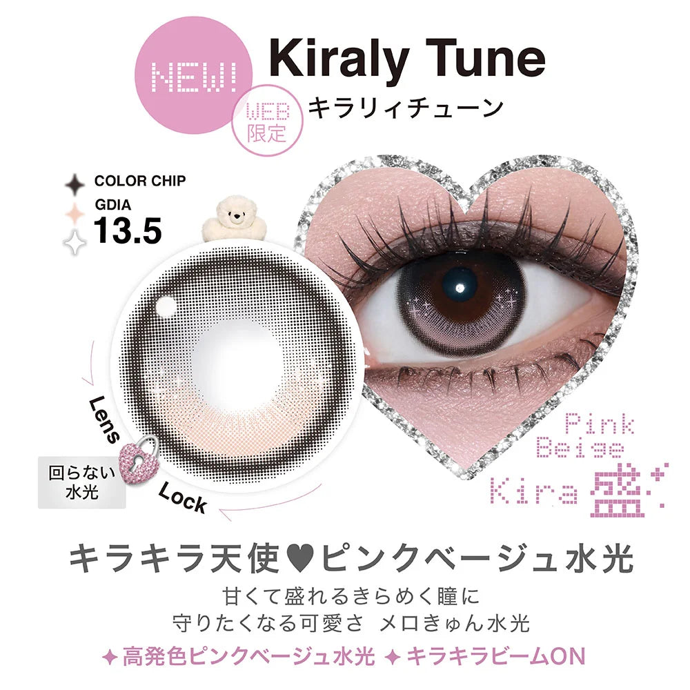 【預購】【固定高光】LilMe Kiraly Tune 1 Day 十片裝