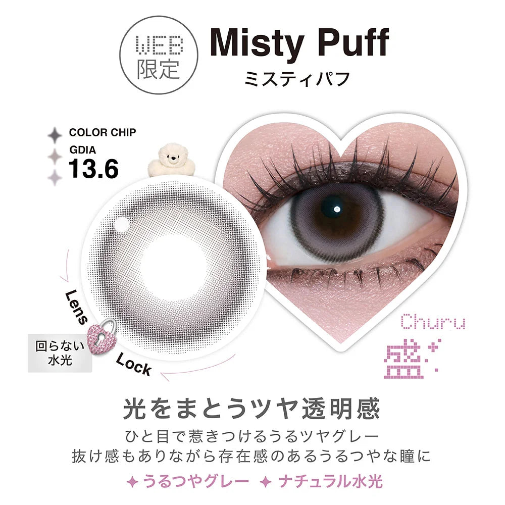 【預購】【固定高光】LilMe Misty Puff 1 Day 十片裝