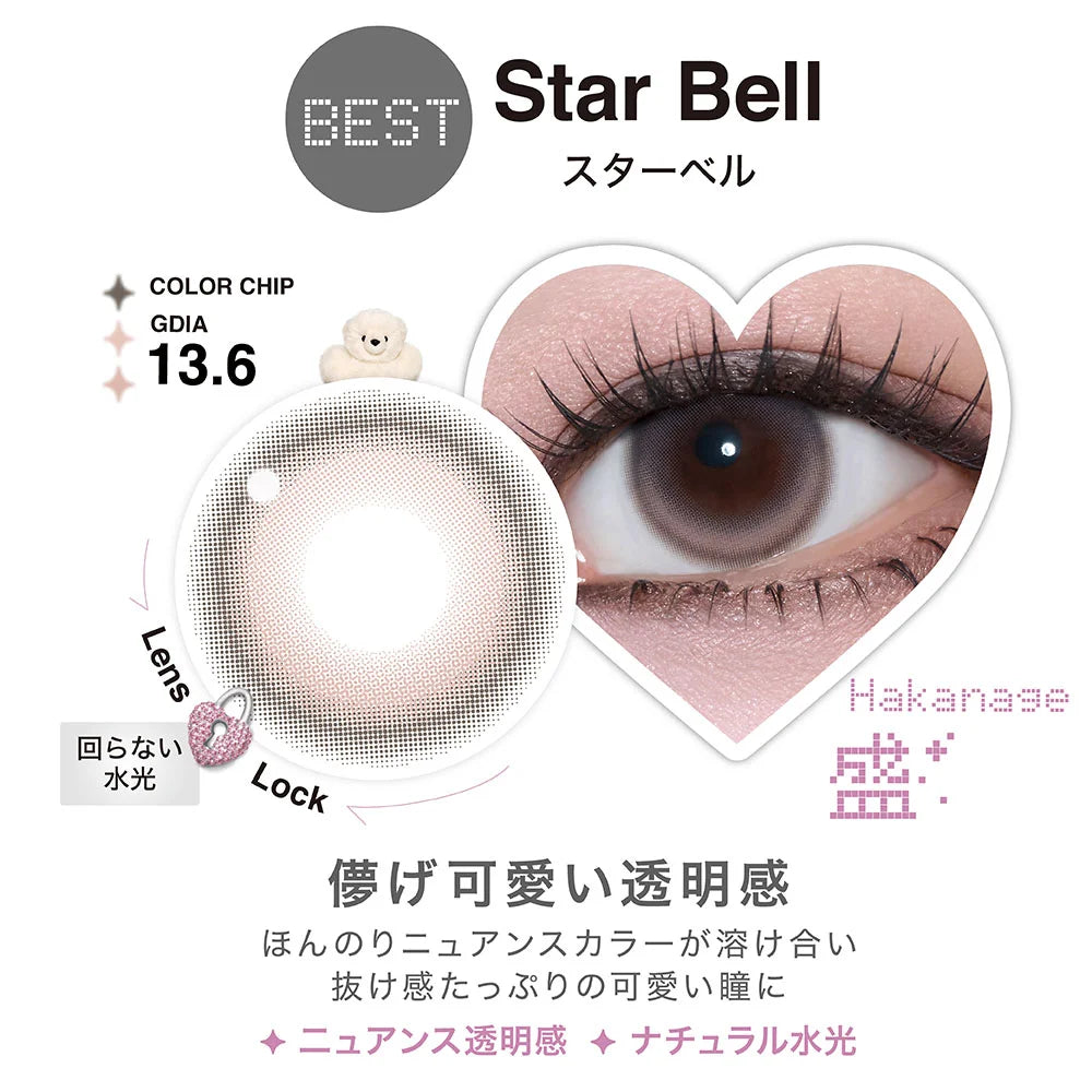 【預購】【固定高光】LilMe Star Bell 1 Day 十片裝