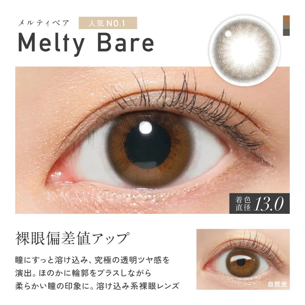 【預購】Revia Melty Bare 1 Day 十片裝