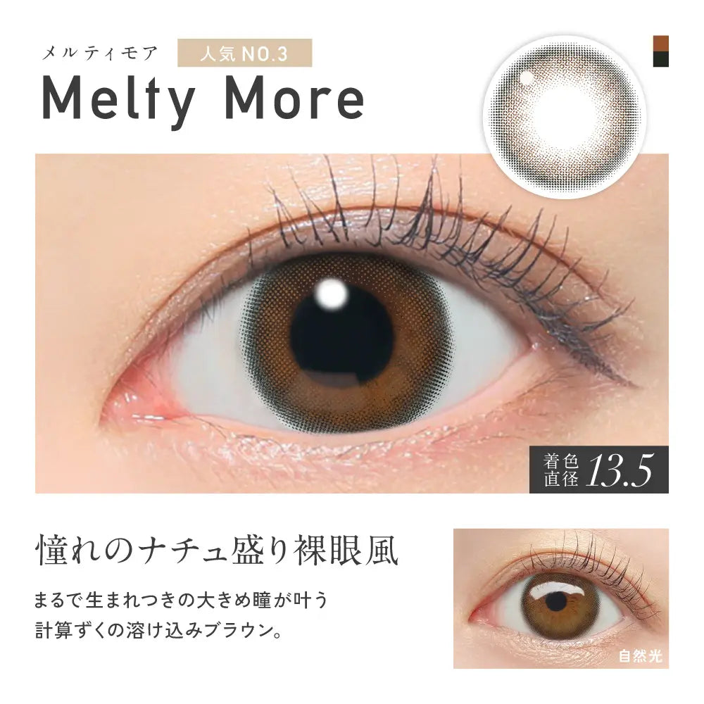 【預購】Revia Melty More 1 Day 十片裝