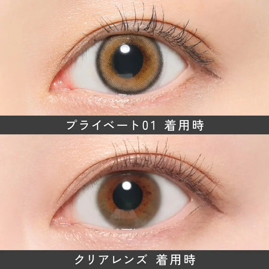【預購】Revia Private 01 1 Day 十片裝