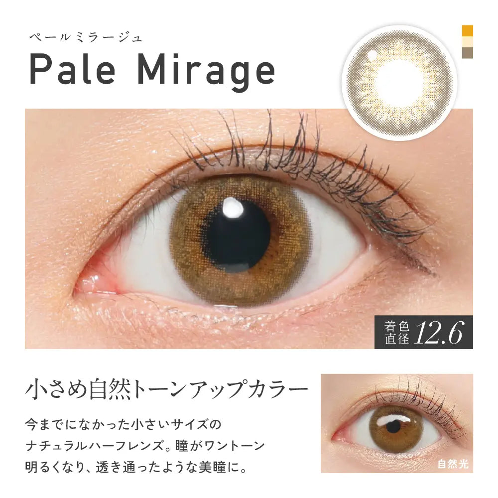 【預購】Revia Pale Mirage 1 Day 十片裝