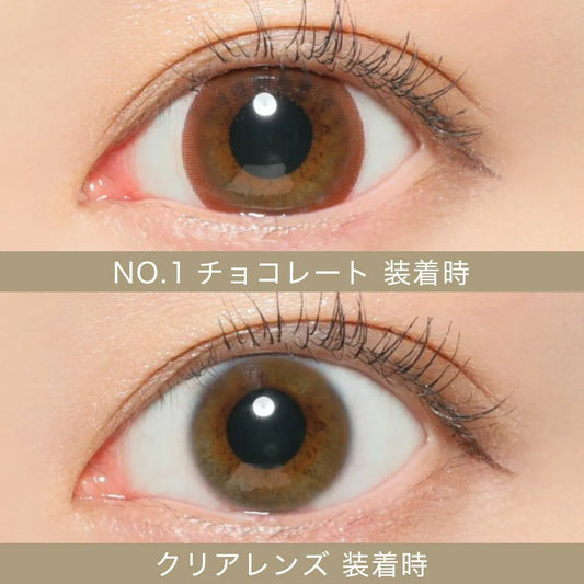 【預購】SECRET CANDY MAGIC No.1 Chocolate 1 Day 二十片裝