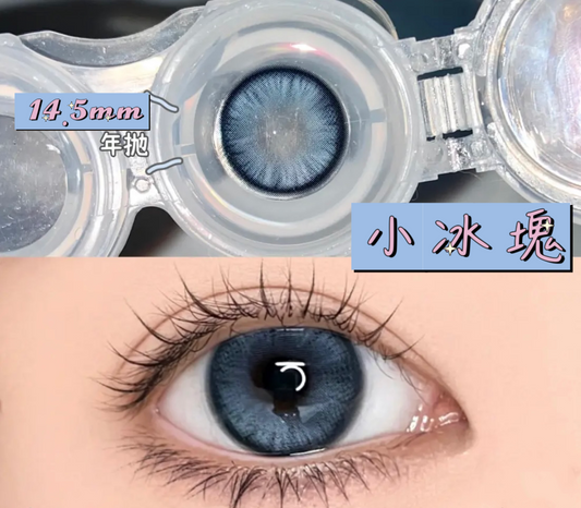 Bunnyshiny Karley Blue 小冰塊