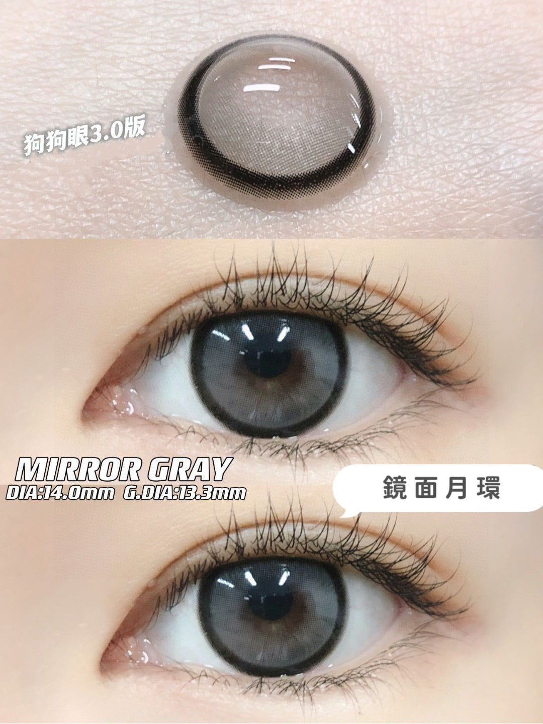 Kamolens Mirror Gray 鏡面月環