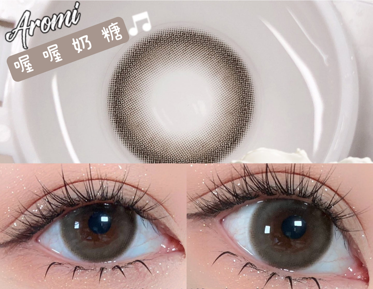 Aromi Key Gray 喔喔奶糖 1 Year 一片裝