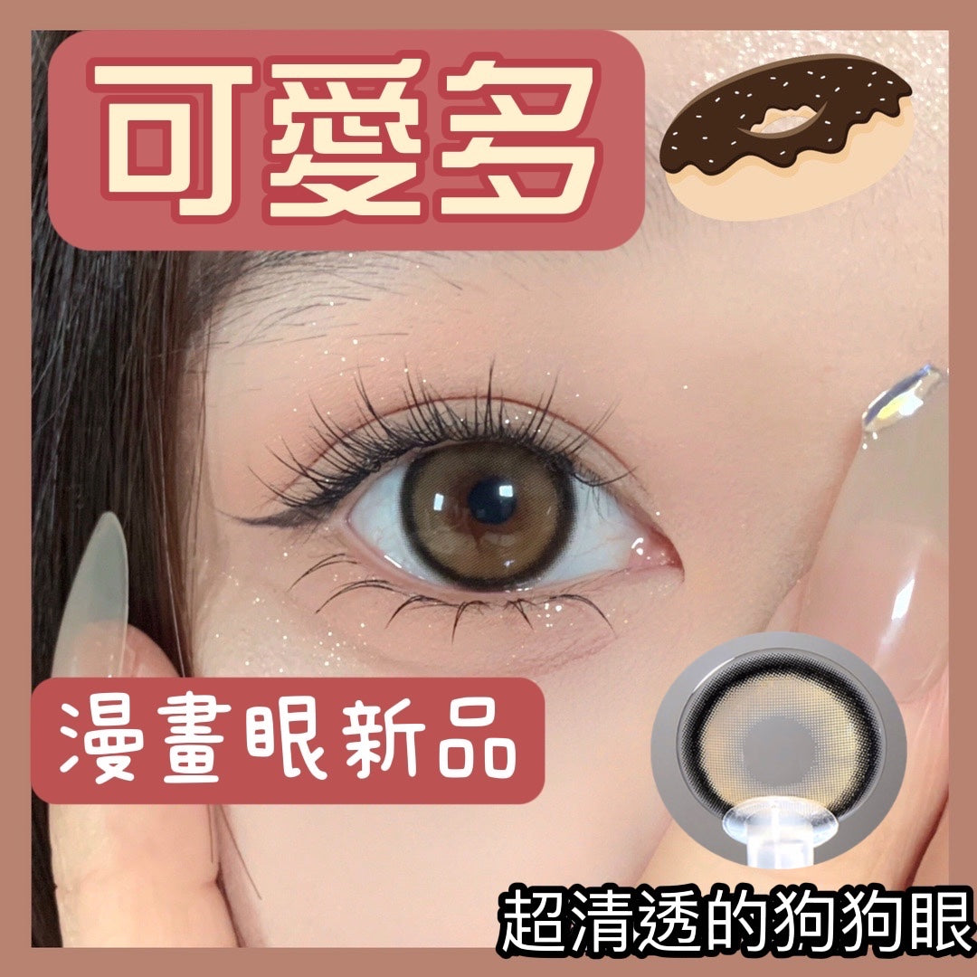 Cococon Bunny Brown 可愛多