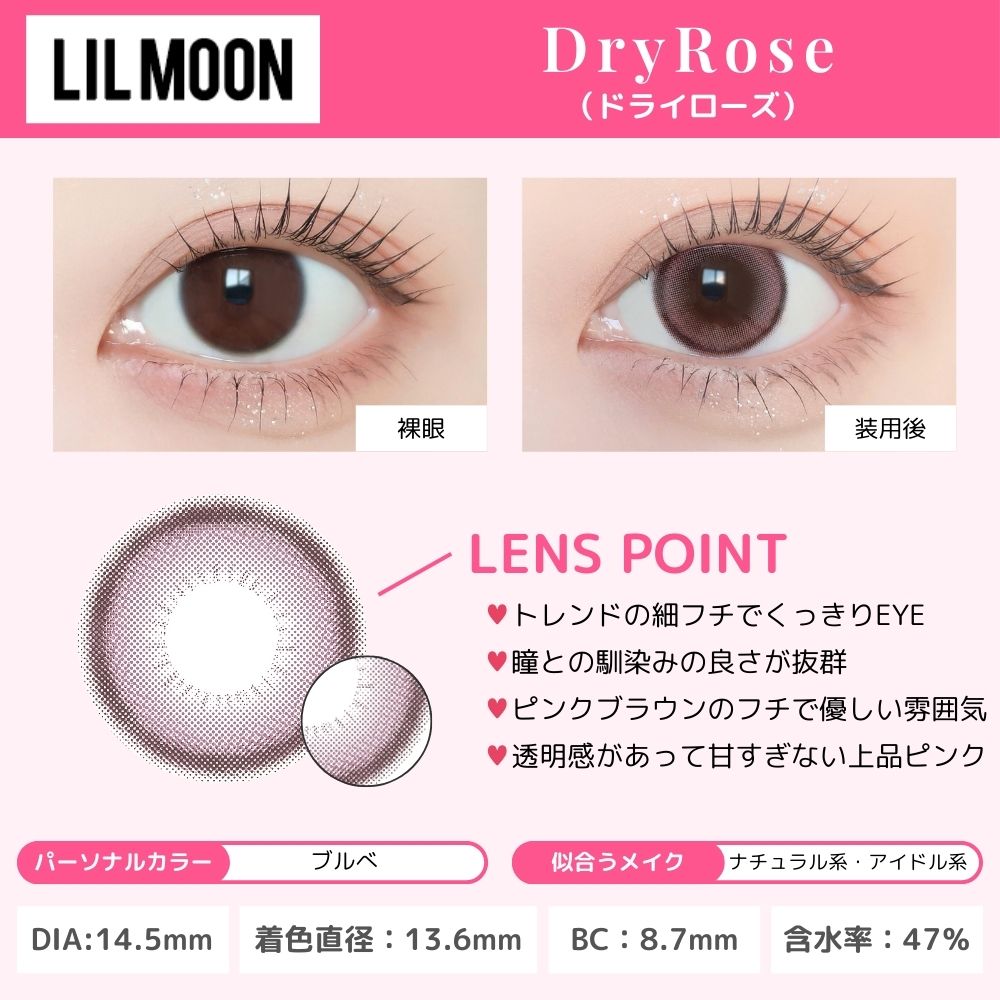 【預購】Lilmoon Silicone Hydrogel Dry Rose 1 Day 十片裝