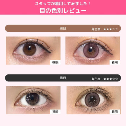 【預購】Lilmoon Silicone Hydrogel Dry Rose 1 Day 十片裝