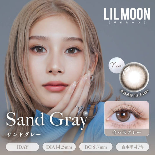 【預購】Lilmoon Silicone Hydrogel Sand Gray 1 Day 十片裝