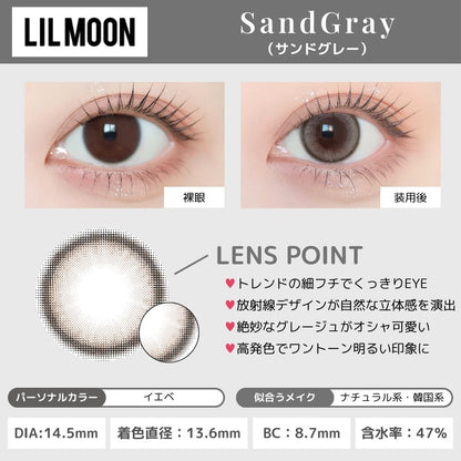 【預購】Lilmoon Silicone Hydrogel Sand Gray 1 Day 十片裝